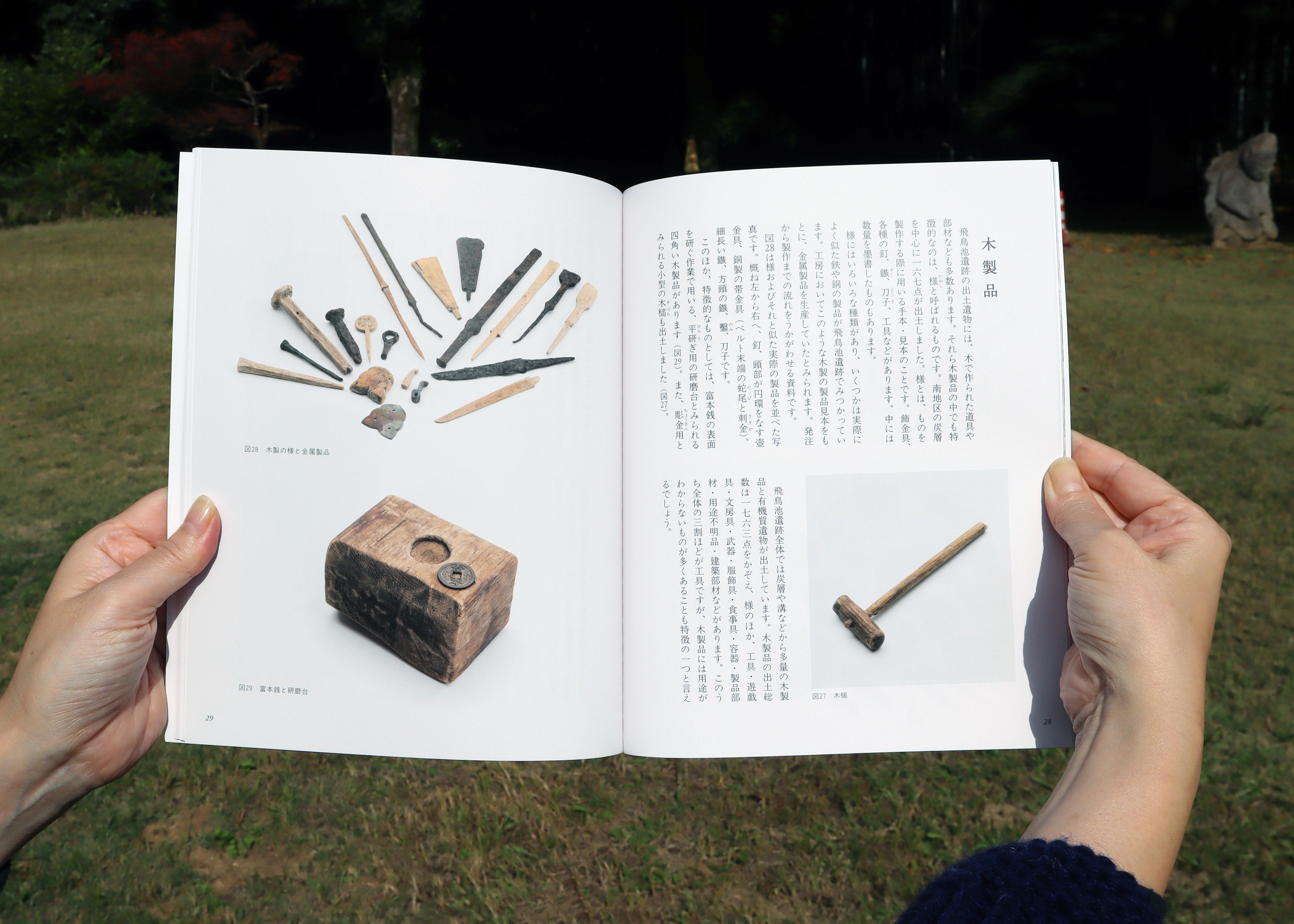 図録をひらいた写真