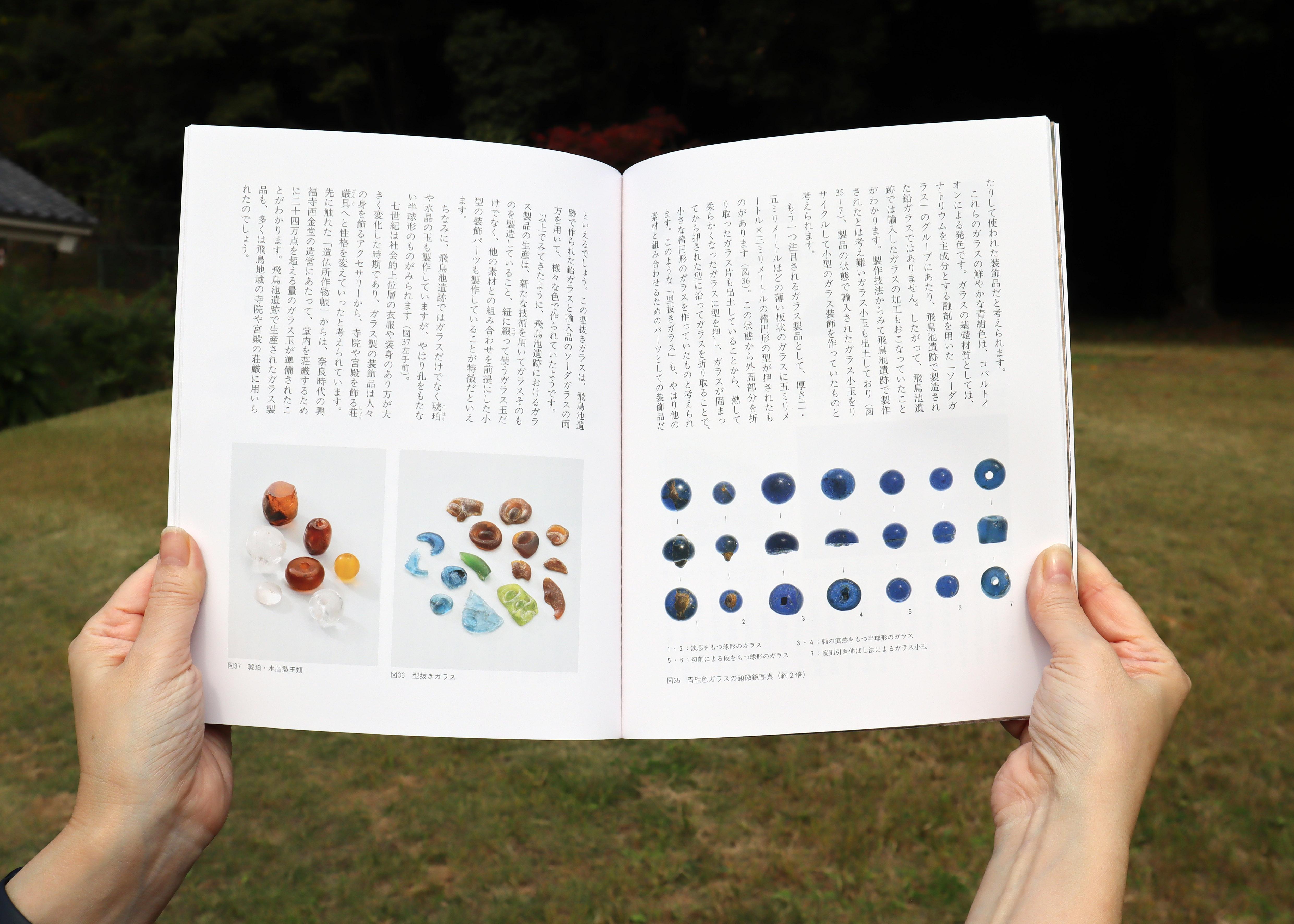 図録をひらいた写真