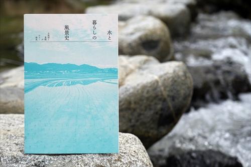 図録表紙写真