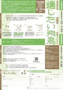 チラシの裏画像