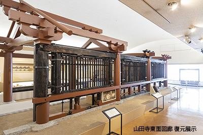 飛鳥資料館の山田寺東回廊の展示の写真