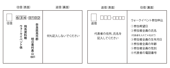 2023往復はがき.gif