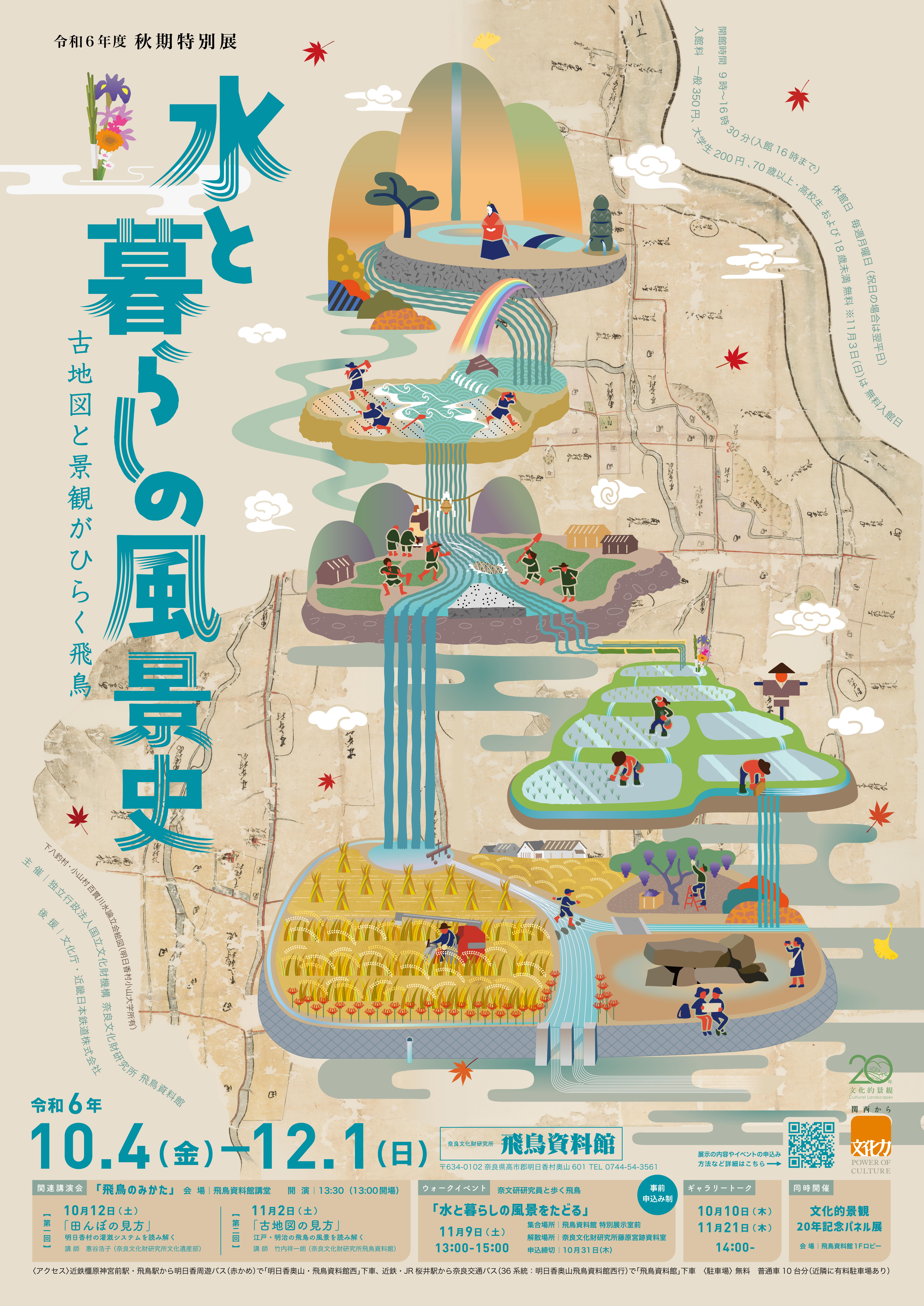 2024aki_B2poster.jpg