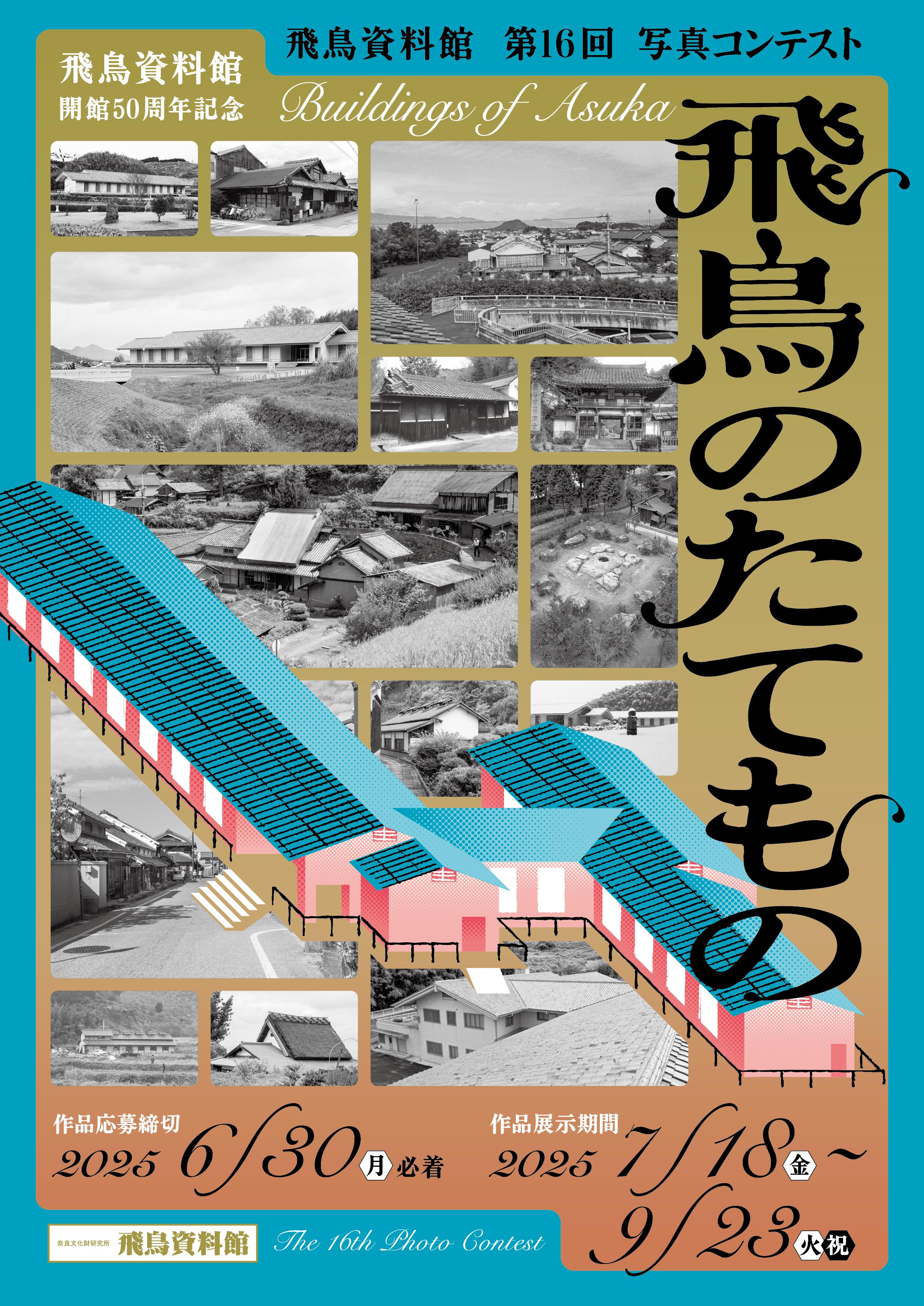2025_omote .jpg