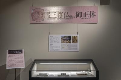 タイトルパネルと説明パネルと展示ケースがある展示コーナーの様子の画像