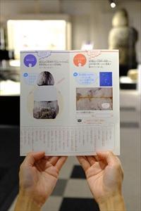 キッズパンフの須弥山石を紹介する写真