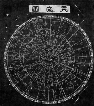 淳祐天文図拓本画像.jpg