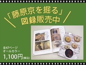 図録販売の知らせ画像