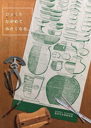 オリジナルグッズが新登場！ | お知らせ | 飛鳥資料館｜公式サイト
