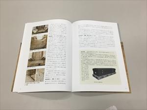 特別展図録の見開き写真