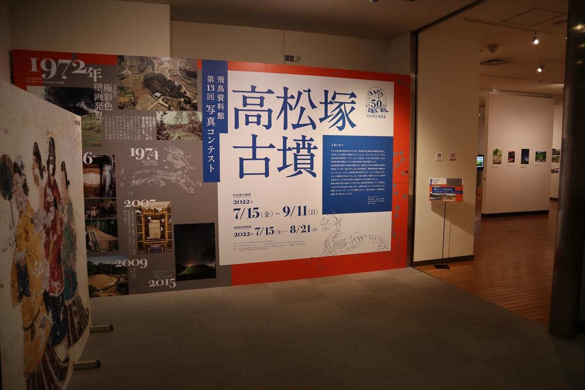 展示室入り口の画像