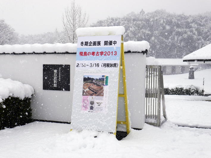雪の積もる正門の写真