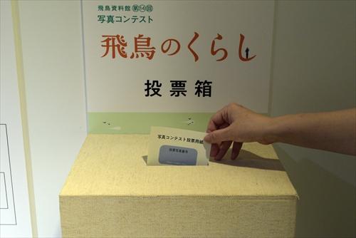 投票箱の写真