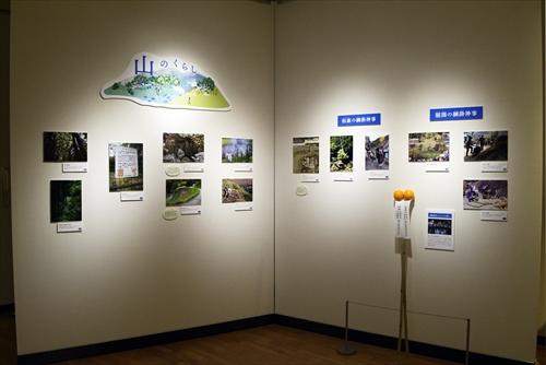山のくらしの写真を集めた展示の一角の様子