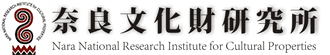 奈良文化財研究所
