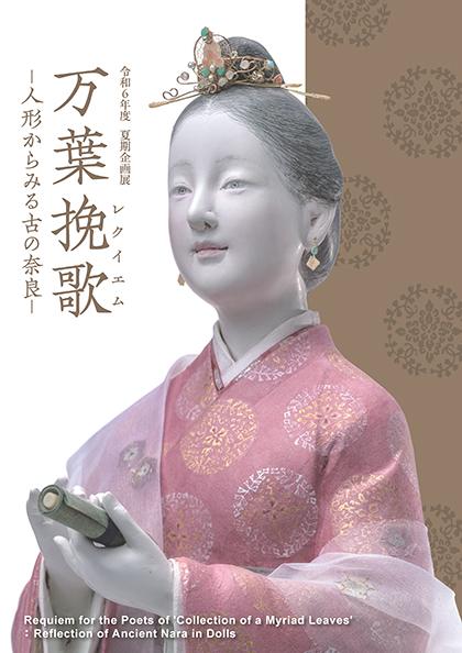 新版あり】イラストガイド 京都・奈良のお寺で仏像に会いま