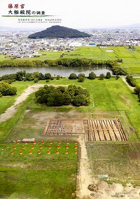 藤原現地説明会資料20141108