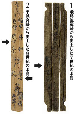 （６０）古代の省略文字.jpg