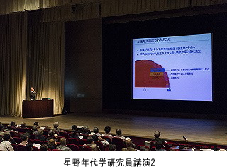 ８星野年代学研究員②.jpg