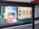 平城宮跡資料館2014年度展示カレンダーできました