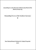 Annual Report on the Research and Restoration Work of the Western Prasat Top Dismantling Process of the Southern Sanctuar II