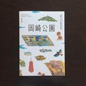 市バスに「京都岡崎の文化的景観」のイラストポスターを掲示