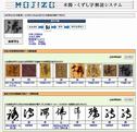 （１９９）「いい加減」な古代文字