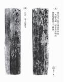 古代都市平城京の疫病対策