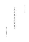 『平城宮発掘調査出土木簡概報四十五』『平城宮発掘調査出土木簡概報四十六』