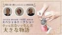 YouTube なぶんけんチャンネル「小さな出会いが生んだ大きな物語」　令和6年夏期企画展「万葉挽歌（レクイエム）－人形からみる古の奈良－」トークイベント