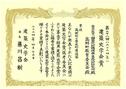 第28回建築史学会賞を受賞しました