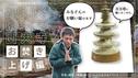 YouTubeなぶんけんチャンネル「みりょく発掘西大寺！百万塔カードお焚き上げ編」