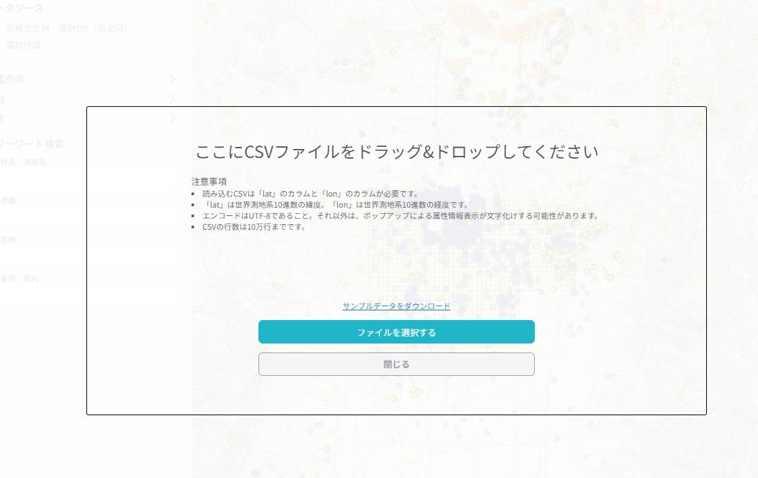 https://www.nabunken.go.jp/nabunkenblog/images/20240509_webgis_2.jpg