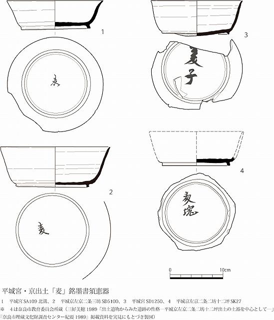 須恵器「麦」.jpg