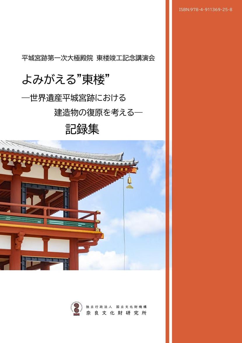 higashiro_kiroku20260419.jpg