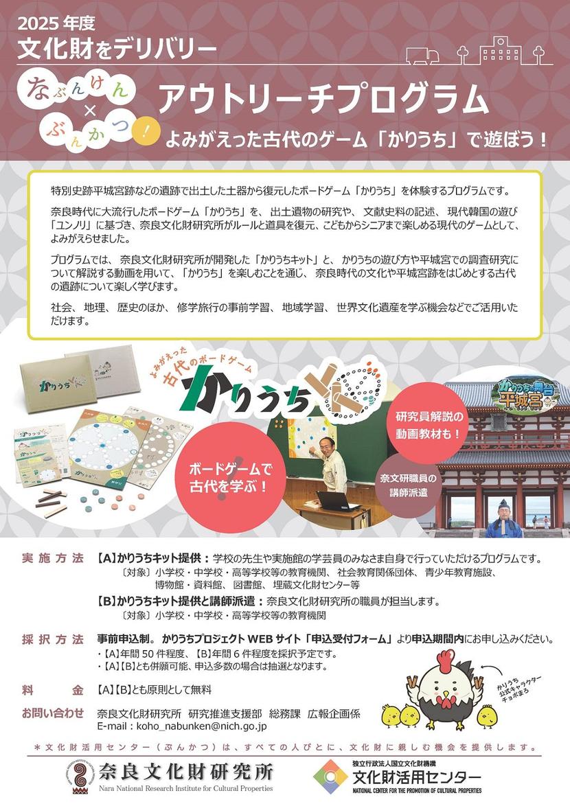 kariuch2025flyer_1.jpg