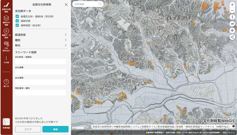 webgis20250619.png