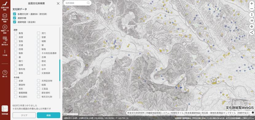 webgis20250918.jpg