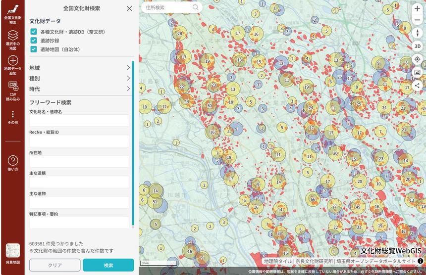 webgis20261008.jpg