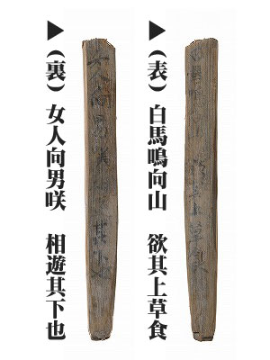 57）古代の「うた」（上） - なぶんけんブログ