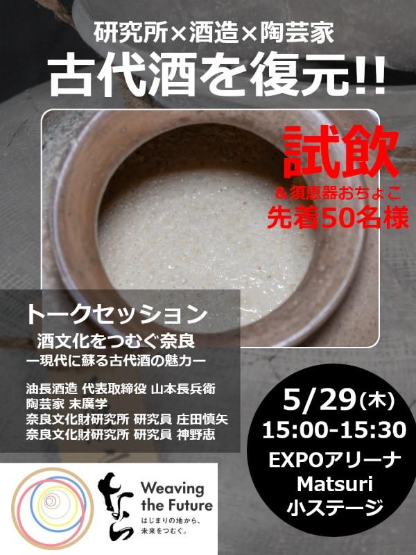 sakepress_600x800.jpg