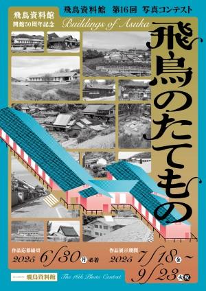 asukatatemono300x424.jpg
