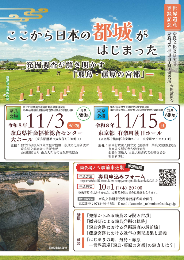 isankoenkai.png