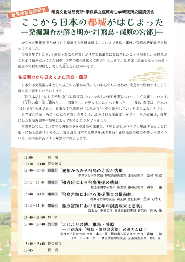 isankoenkai2.png