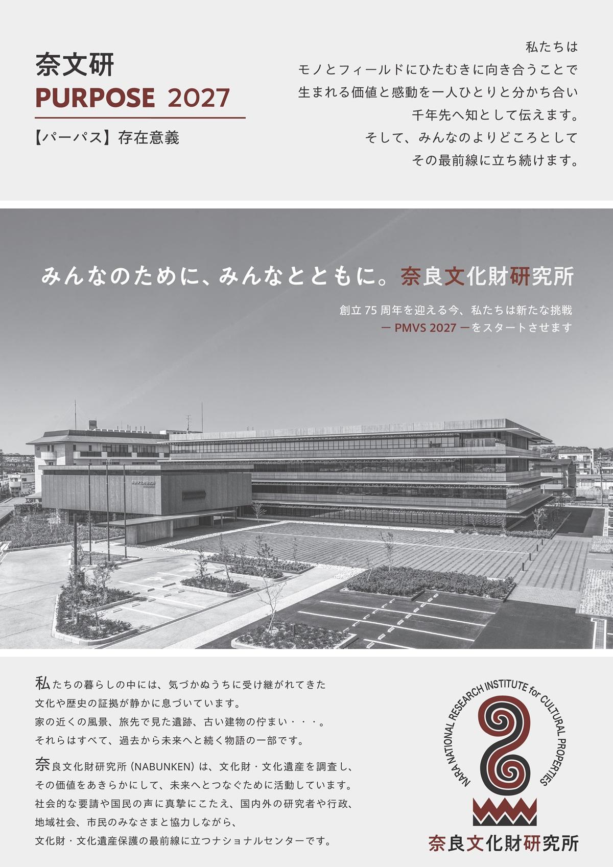 pmvs2027概要.jpg