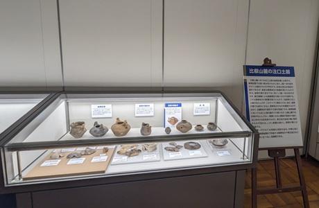 注口土器展示風景の画像