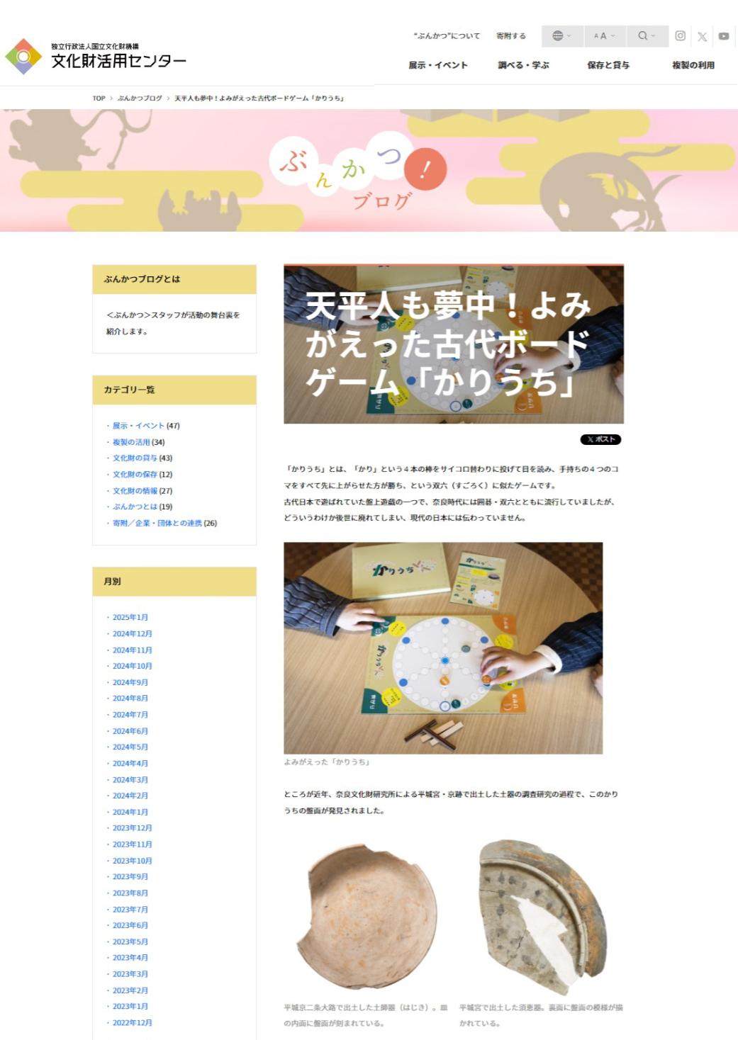 ぶんかつブログ