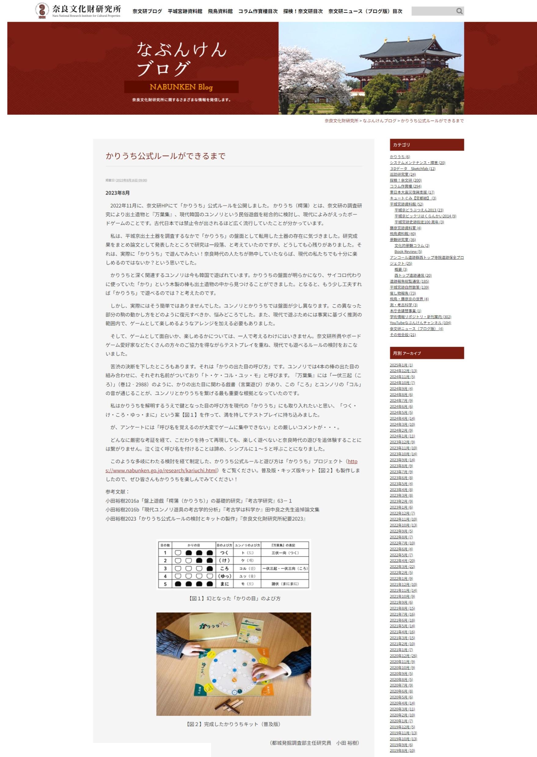 なぶんけんブログ