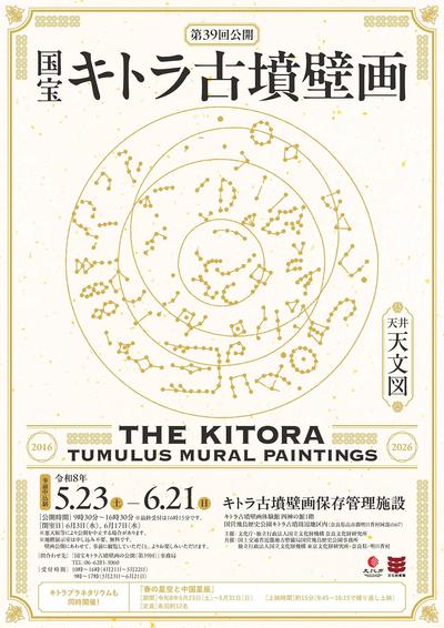 kitora_39_B2rgb.jpg