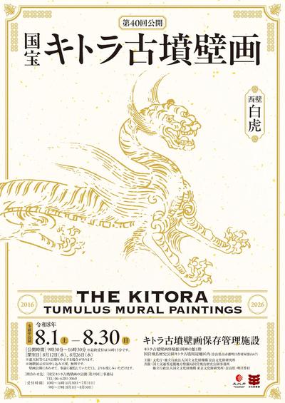 kitora_40_B2_rgb.jpg